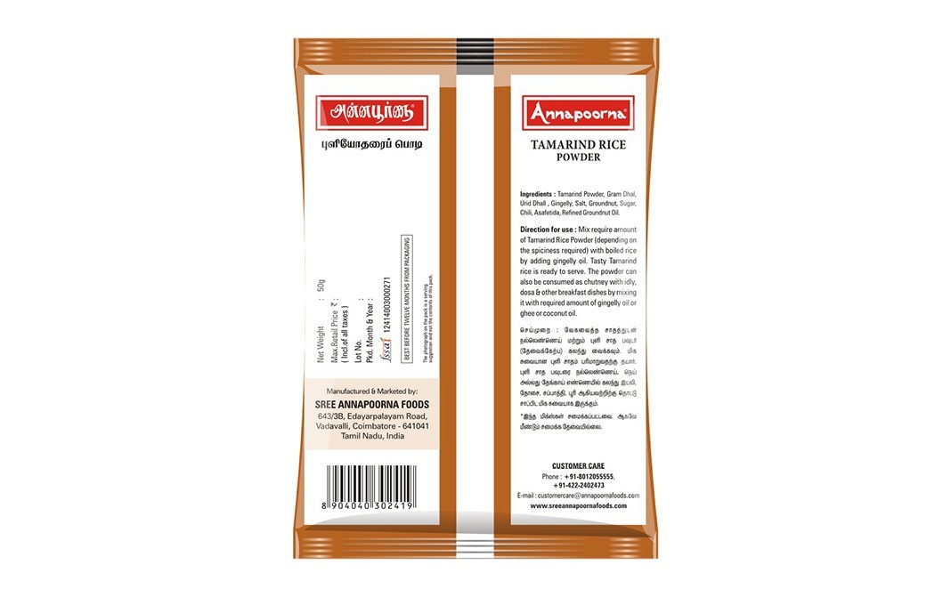 Annapoorna Tamarind Rice Powder    Pack  50 grams